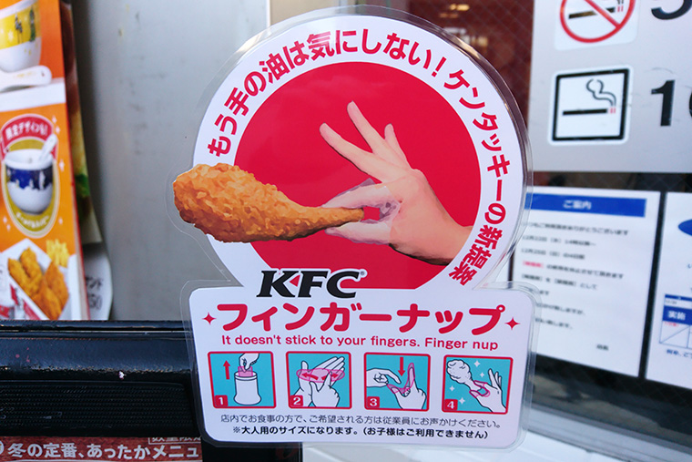 手を汚さずにチキンが食べられる kfcの フィンガーナップ 正式導入にケンタッキーファンが大歓喜 ameba news アメーバニュース