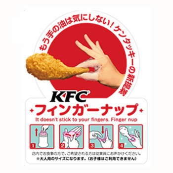 手を汚さずにチキンが食べられる kfcの フィンガーナップ 正式導入にケンタッキーファンが大歓喜 ameba news アメーバニュース