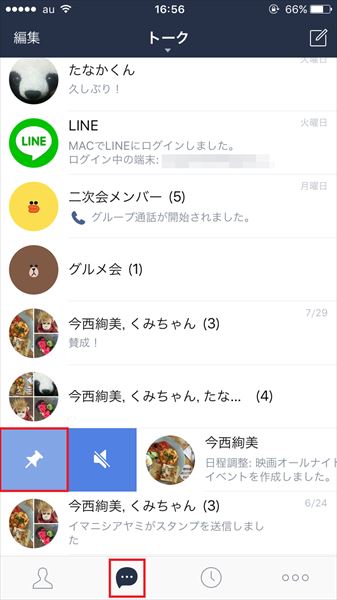 Line人気記事ベスト5 ピン機能 や 友だち別ショートカット などいますぐ使える便利ワザを一挙におさらい Getnavi Web 本サイトではおよそ3か月にわたってlineの使 ｄメニューニュース Nttドコモ