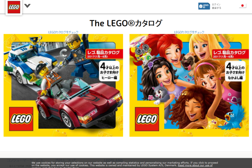 出典画像：LEGO.comより。