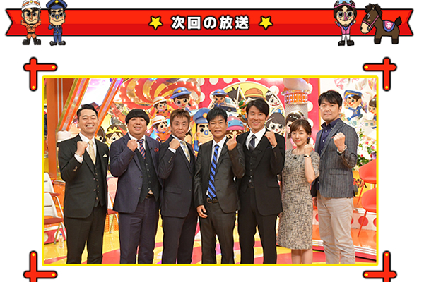 出典画像：TBS「ジョブチューン ～アノ職業のヒミツぶっちゃけます！」公式サイトより