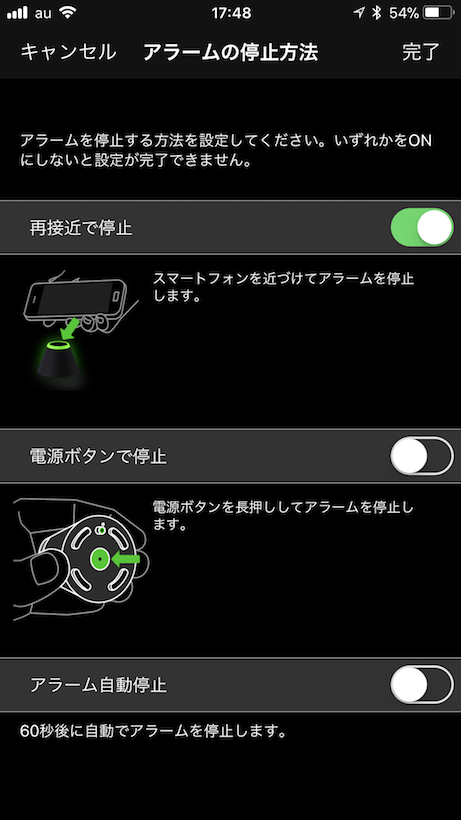 ↑アラームを停止させる方法は3つ。電源ボタンを押すことで停止させることもできる