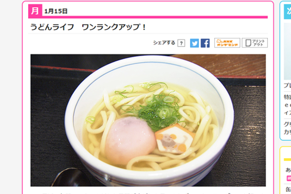 出典画像：「あさイチ」公式サイトより