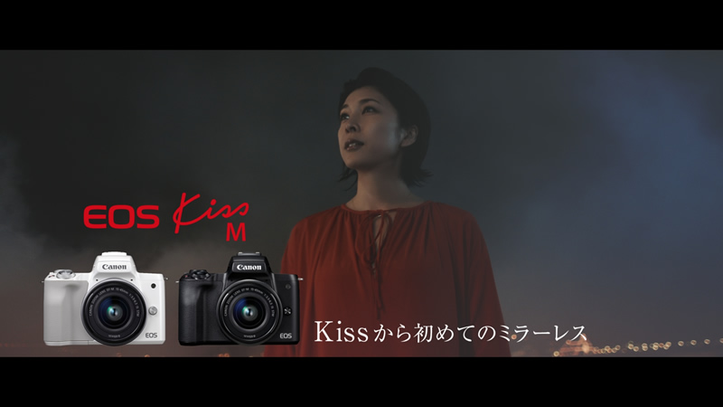 EOS Kiss M「KISS is my life.」篇