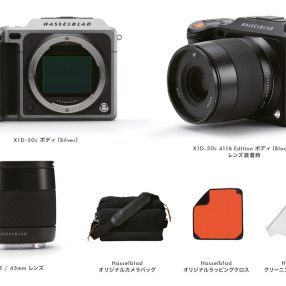 ハッセルブラッドの中判ミラーレスカメラにレンズやアクセサリーがセットになった「Hasselblad X1D エクスペリエンス・パッケージ」限定販売