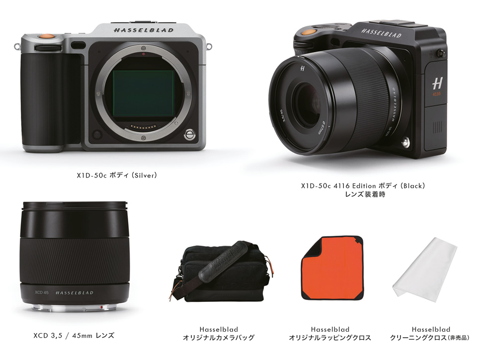 ハッセルブラッド X1D-50c 4116 Edition＋45mmF4Pセット - デジタルカメラ