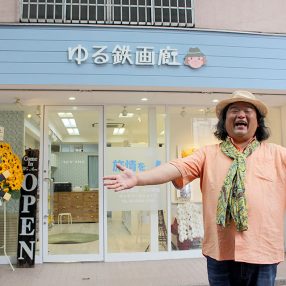 鉄道写真家・中井精也さんのギャラリー＆ショップがオープン！  開店準備中の「ゆる鉄画廊」に行ってきた