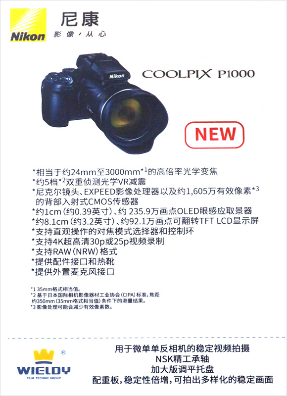 COOLPIX P1000