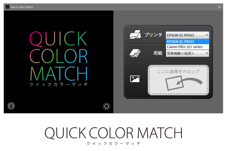 EIZO Quick Color Match