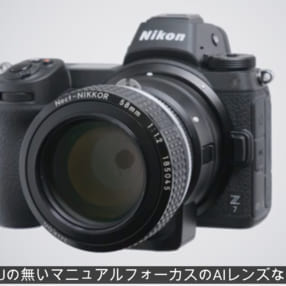 フルサイズミラーレス「Nikon Z7」の使い方が動画でわかる！ニコンが公開