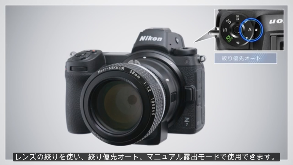 デジチューター Nikon Z7