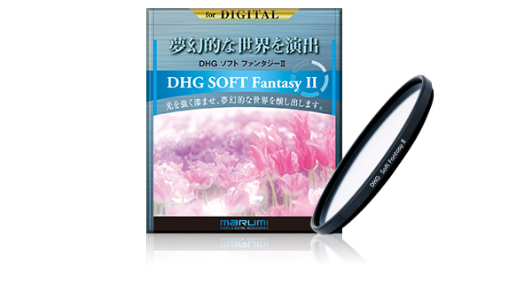 マルミ DHG ソフト ファンタジー II