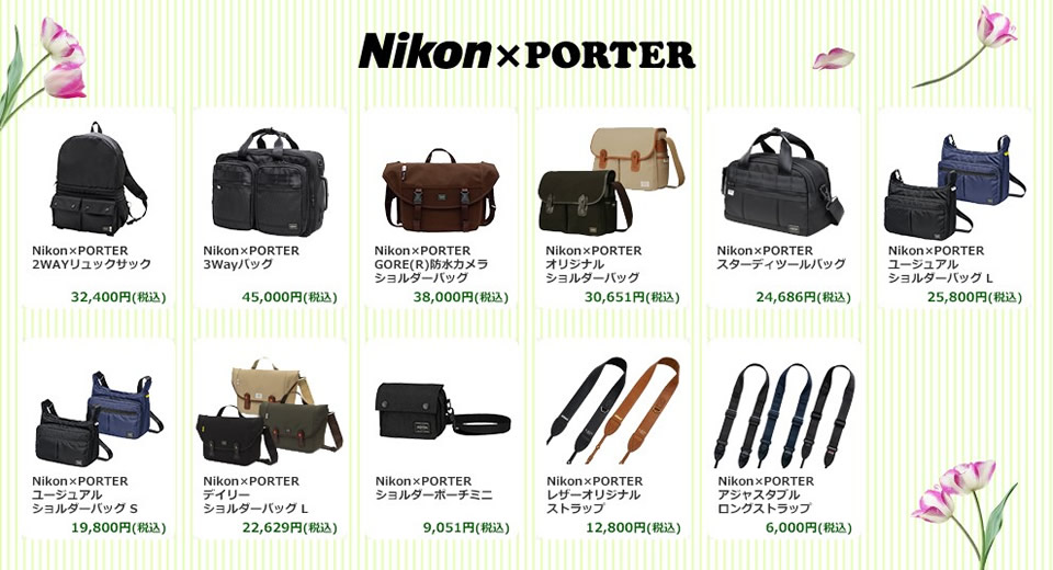 Nikon×PORTER