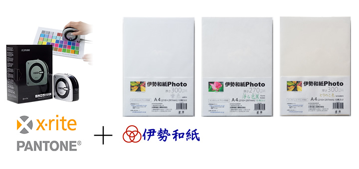 伊勢和紙を使用したモノクロ写真プリント体験セミナー