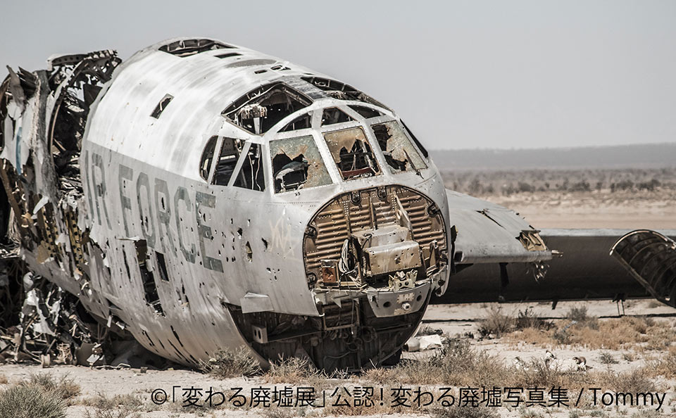 変わる廃墟写真集