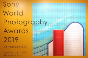 Sony World Photography Awards 2019受賞作品展