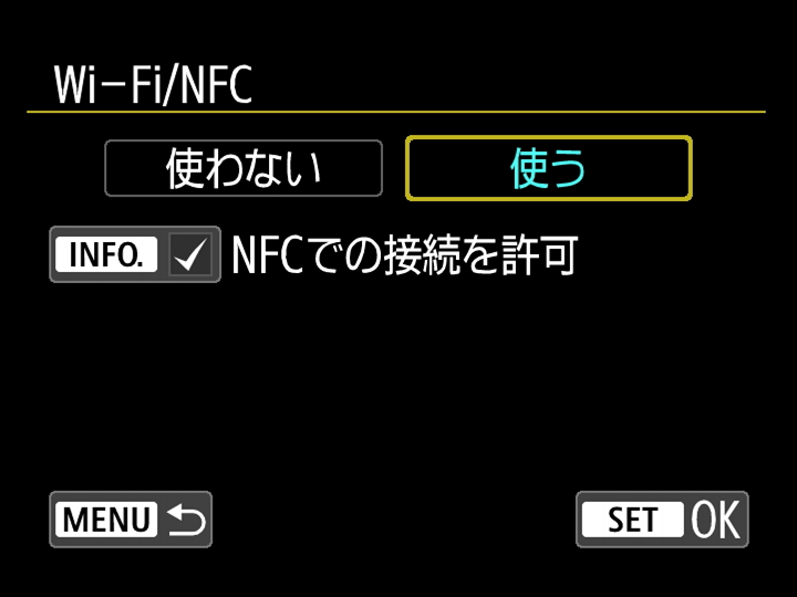 Wi-Fi/NFC設定画面