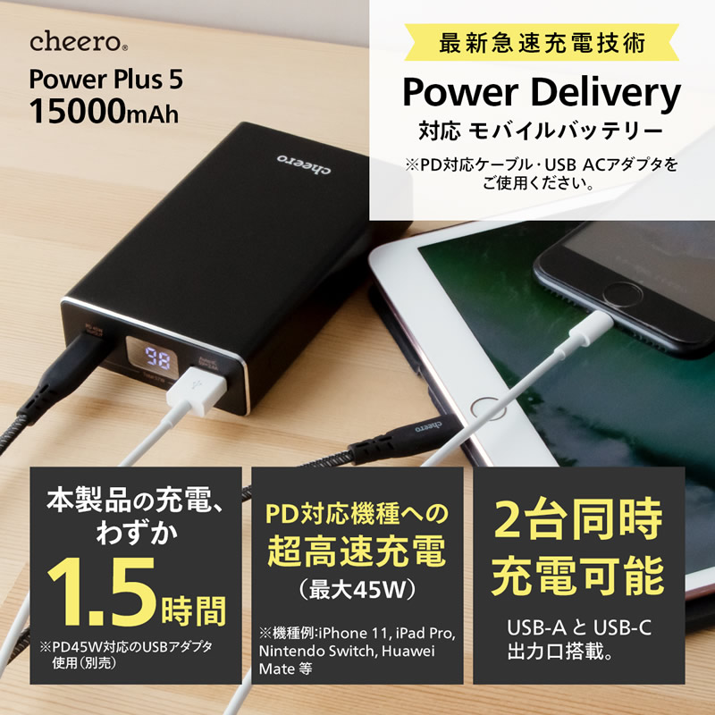 cheero Power Plus 5