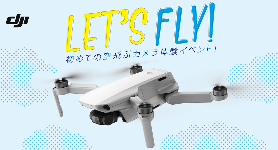 Let’s Fly！初めての空飛ぶカメラ