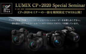 LUMIX CP+2020 Special Seminar