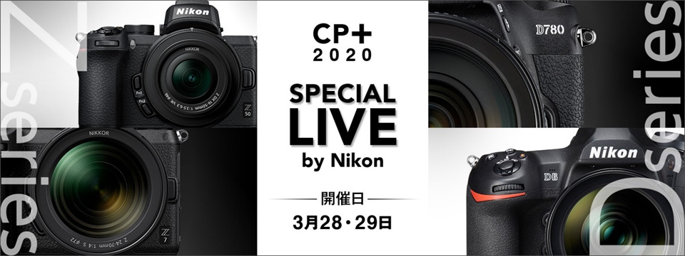 CP+2020 SPECIAL LIVE by Nikon