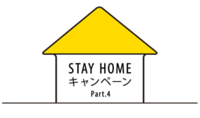 ピクトリコ STAY HOME キャンペーンPart4