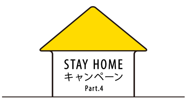 ピクトリコ STAY HOME キャンペーンPart4