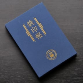 御朱印帳ならぬ「鉄印帳」プロジェクト始動! 地域経済と観光業の活性化を目指す