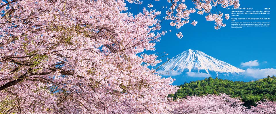 富士山八十八景