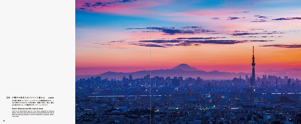 富士山八十八景