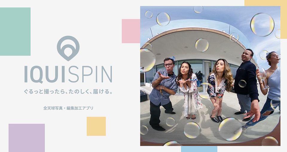 IQUISPIN