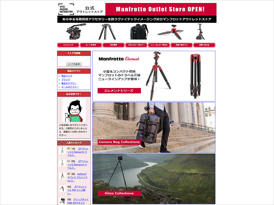 Manfrotto Outlet Store Yahoo!店