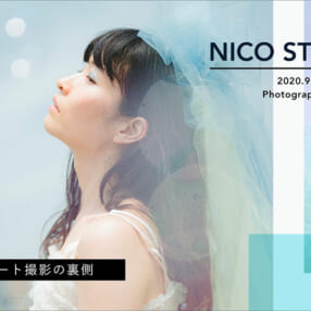 ポートレート撮影の裏側を無料で見よう！ ニコンのライブ配信「NICO STOP LIVE」開催