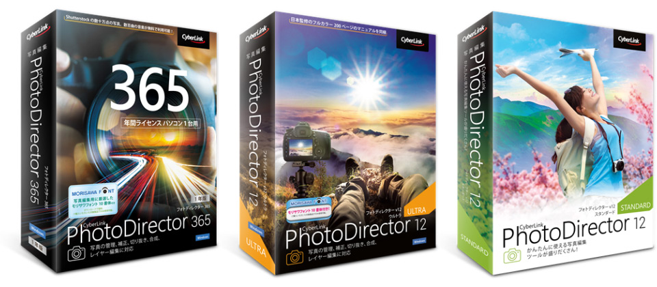 PhotoDirector 12