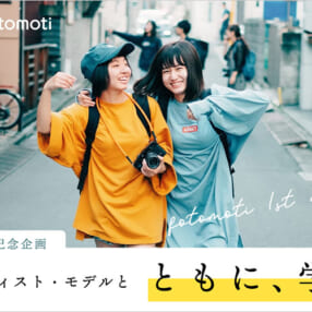 キヤノンの撮影コミュニティ「fotomoti」がオンライン写真教室＆撮影会イベント開催