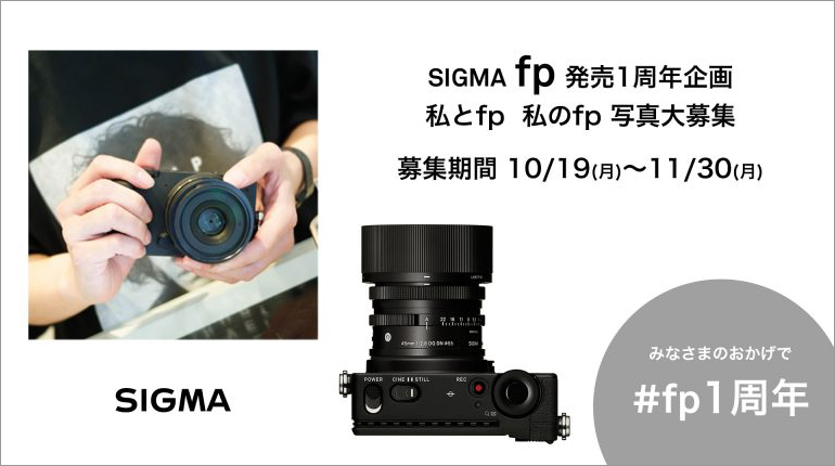 SIGMA fp 発売1周年記念 Instagram企画