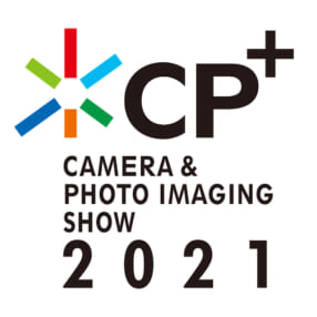 カメラと写真のイベント「CP+2021」が開催に向けて動き出した！ オンラインと複合した新しい形を目指す