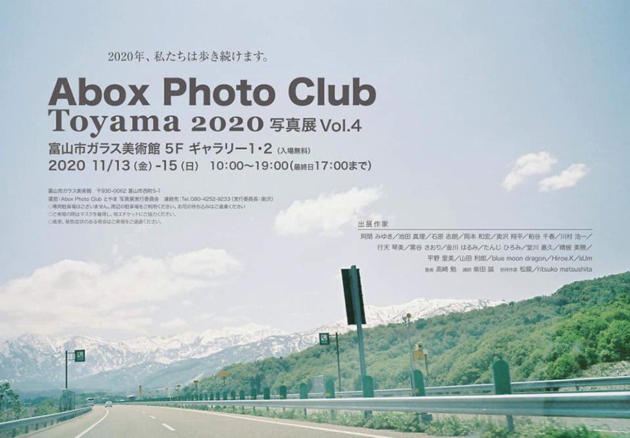 Abox Photo Club Toyama2020