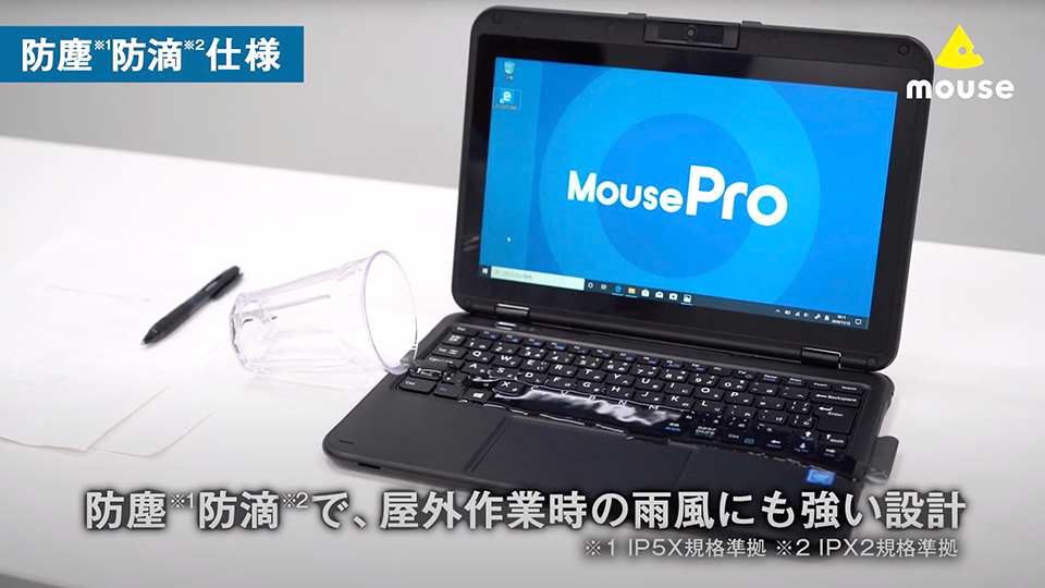 Inter BEE 2020【マウス】MousePro P116Bシリーズ