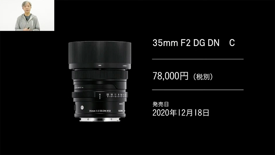 シグマIシリーズ 35mm F2 DG DN | Contemporary