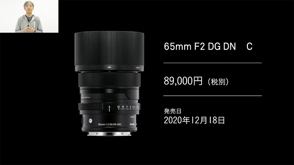 シグマIシリーズ 65mm F2 DG DN | Contemporary