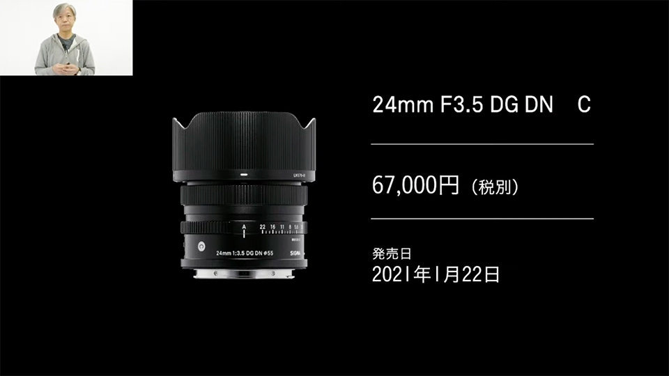 シグマIシリーズ 24mm F3.5 DG DN | Contemporary