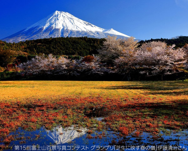 賞金30万円 富士山のある風景や富士市内の写真を募集 第16回富士山百景写真コンテスト Capa Camera Web