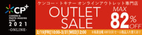 CP+ONLINE 2021 ケンコー・トキナー オンラインアウトレット専門店 OUTLET SALE