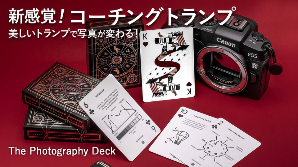 The Photography Deck