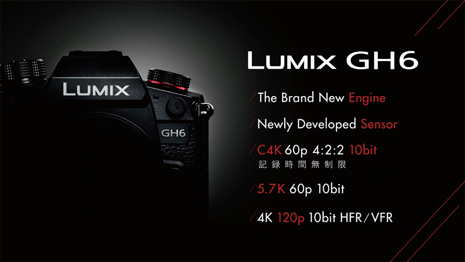 LUMIX GH6 開発発表