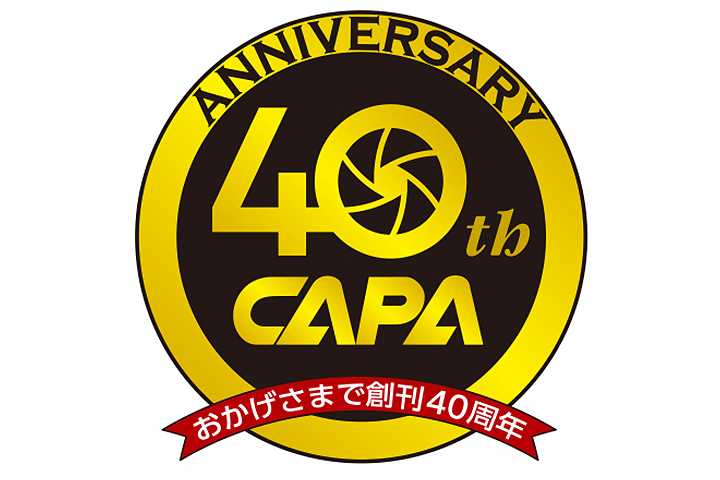 CAPA創刊40周年
