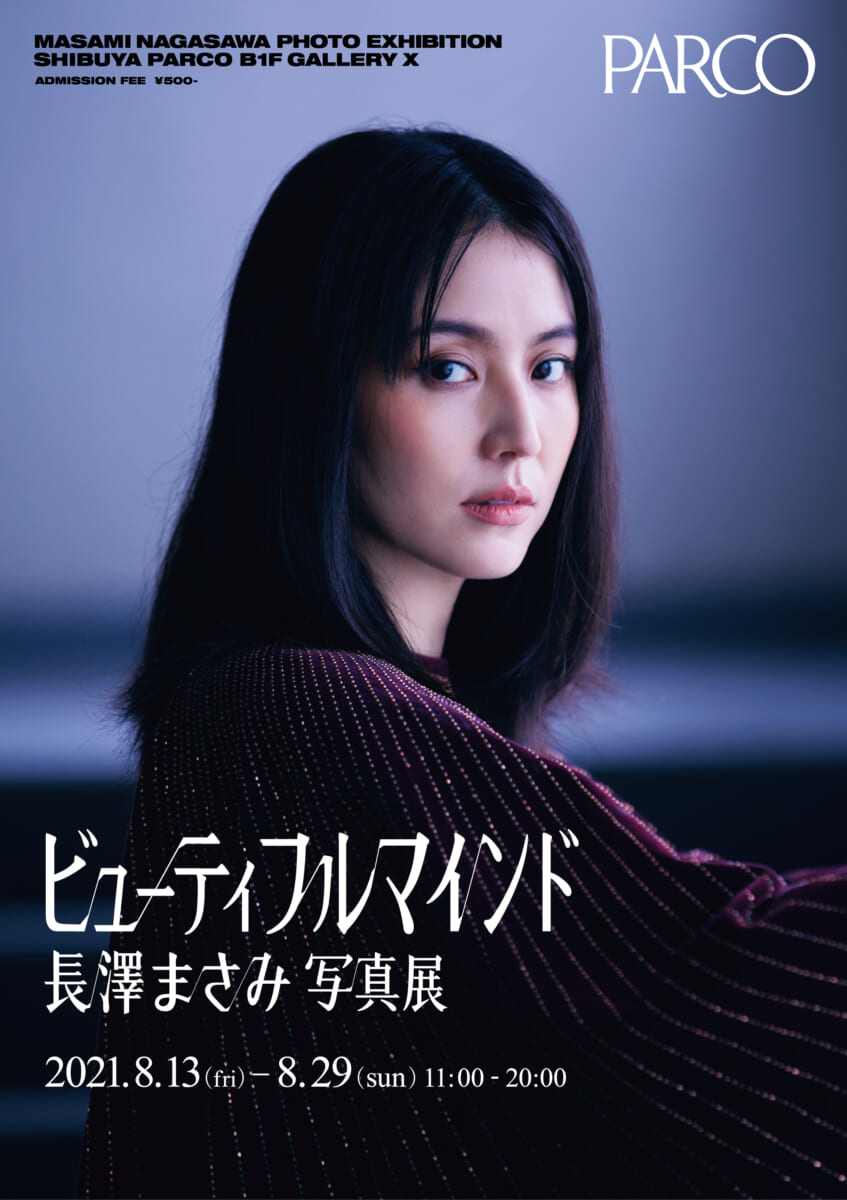 4人の写真家が異なる“長澤まさみ”を撮影。デビュー20周年記念写真集