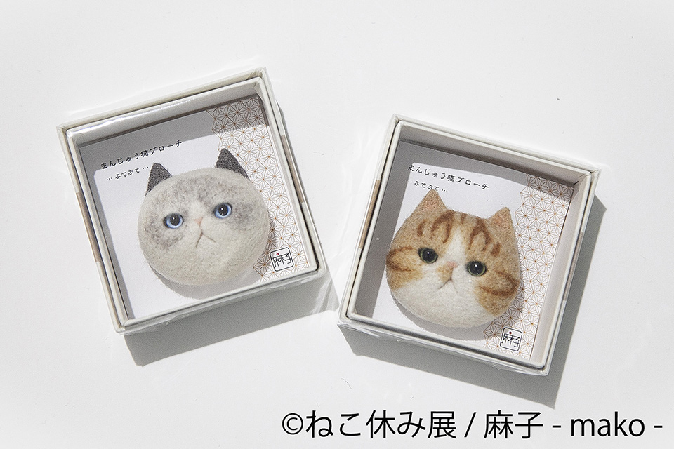 ねこ休み展 秋 2021