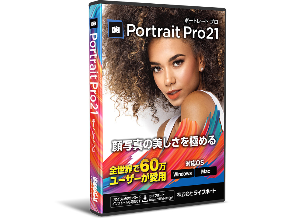 Portrait Pro 21